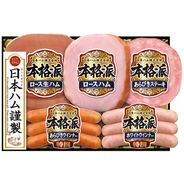 [日本ハム]本格派ギフトセット【直送品】【送料込】