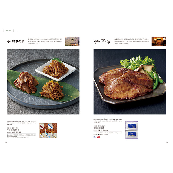 [カタログギフト]ベストグルメ＜villemain（ヴィユメン）＞