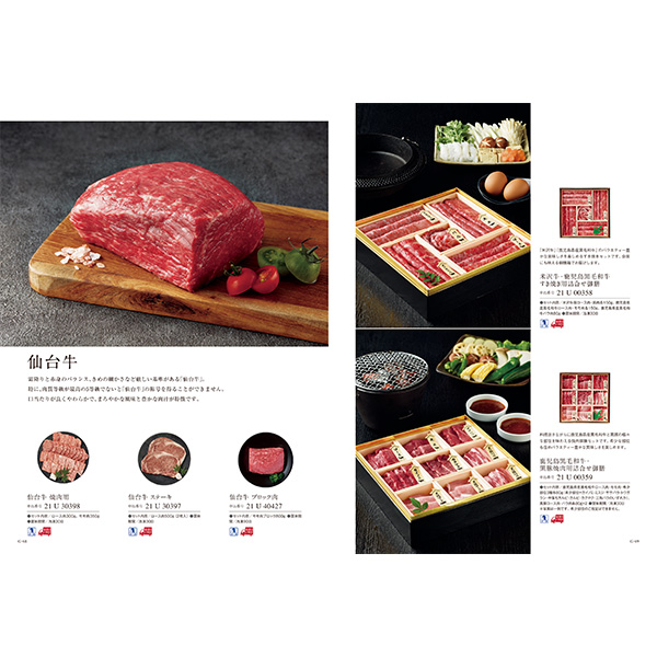 [カタログギフト]ベストグルメ＜pyrenees（ピレネー）＞