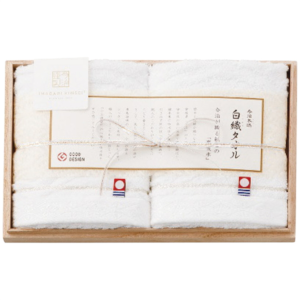 今治謹製 白織タオル ウォッシュタオル2枚セット