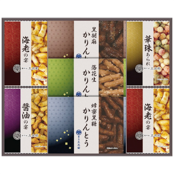 [菓子処 久兵衛]かりんとう・あられ詰合せ