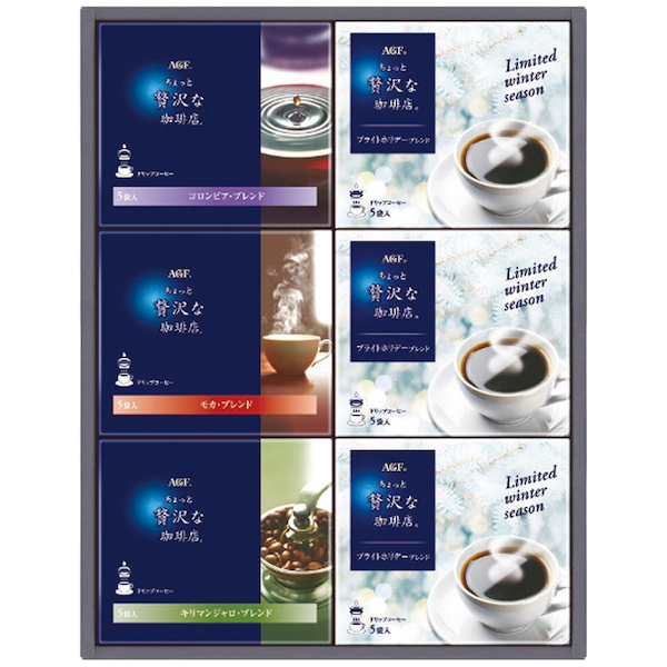 [AGF]ちょっと贅沢な珈琲店 ドリップコーヒーウインターギフト