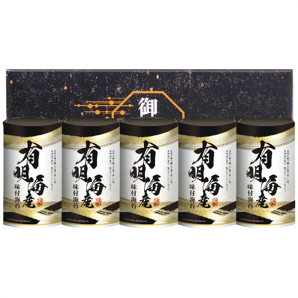 有明海産味付海苔詰合せ