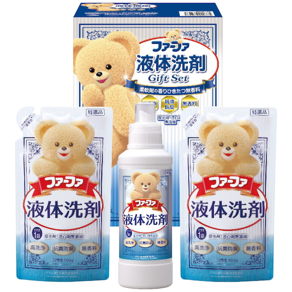 ファーファ液体洗剤ギフト