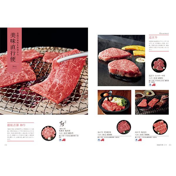 [カタログギフト]Mistral(ミストラル)＜English Lavender(イングリッシュラベンダー)＞