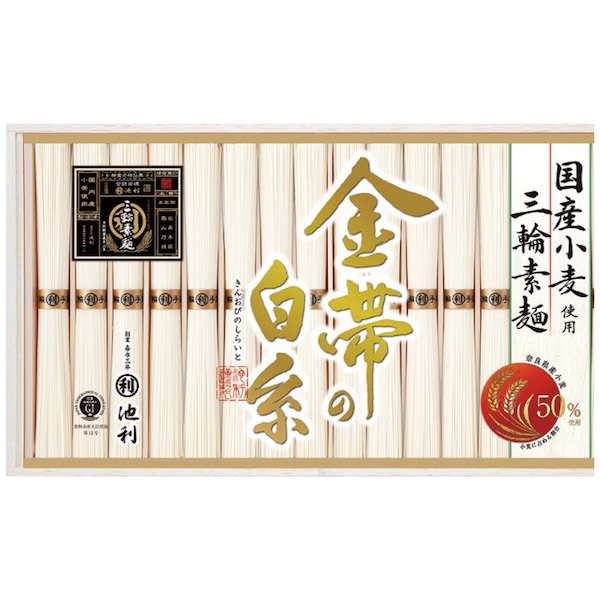 [池利]｢金帯の白糸｣国産小麦使用三輪素麺