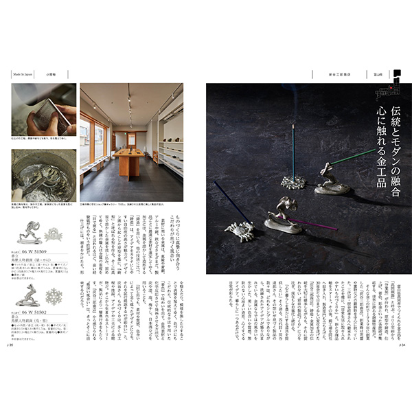 [カタログギフト]Made In Japan with 日本のおいしい食べ物＜MJ06＋橙(だいだい) ＞/2冊セット