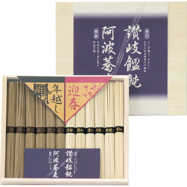 年越し 迎春麺セット