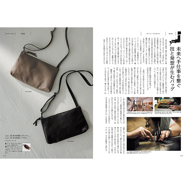 [カタログギフト]Made In Japan with 日本のおいしい食べ物＜MJ10＋藍(あい)＞/ 2冊セット