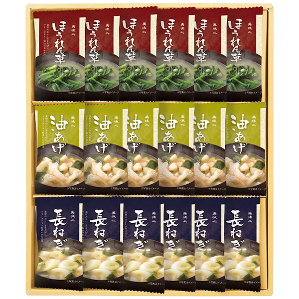 [美味心]フリーズドライ味噌汁ギフト