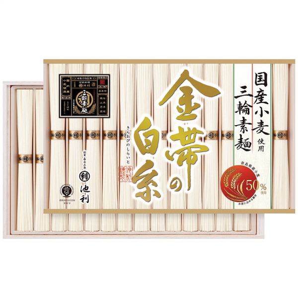 [池利]｢金帯の白糸｣国産小麦使用三輪素麺