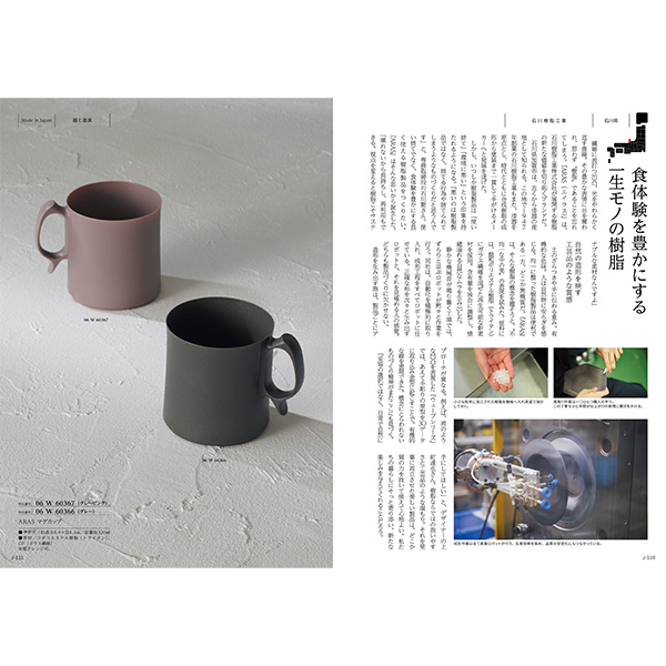 [カタログギフト]Made In Japan with 日本のおいしい食べ物＜C MJ06＋橙（だいだい）＞