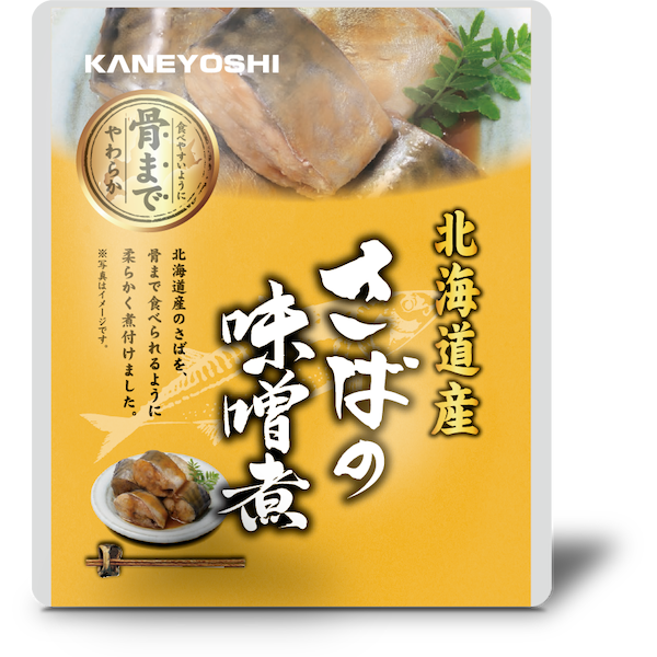 北海道産4種類の魚の煮付けとフリーズドライ詰合せ