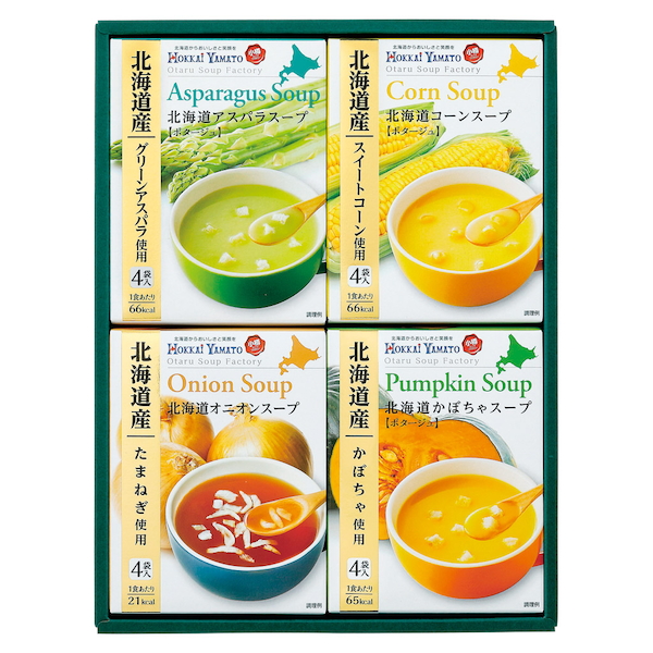 北海道スープギフトセット