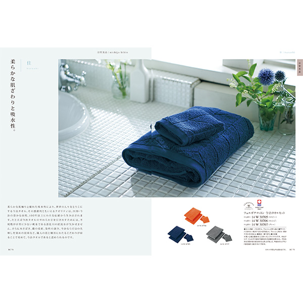 [カタログギフト]COURONNE(クロンヌ)＜Amarante(アマラント)＞