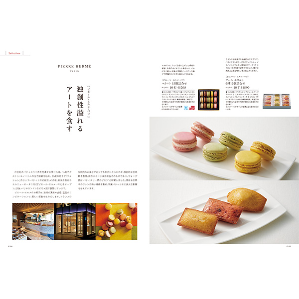 [カタログギフト]ベストグルメ＜baudoyer（ボードイエル）＞