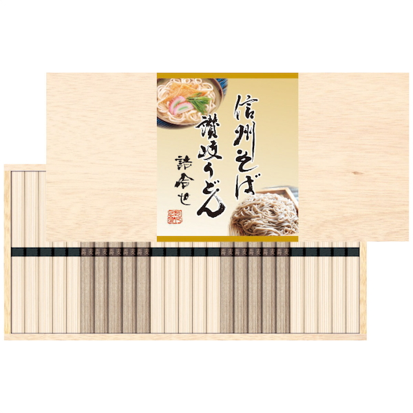 信州そば・讃岐うどん詰合せ