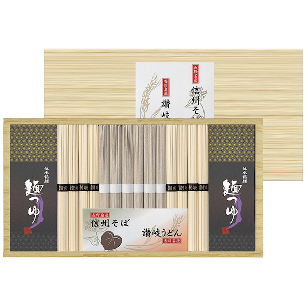 [よし井]信州そば・讃岐うどん詰合せ