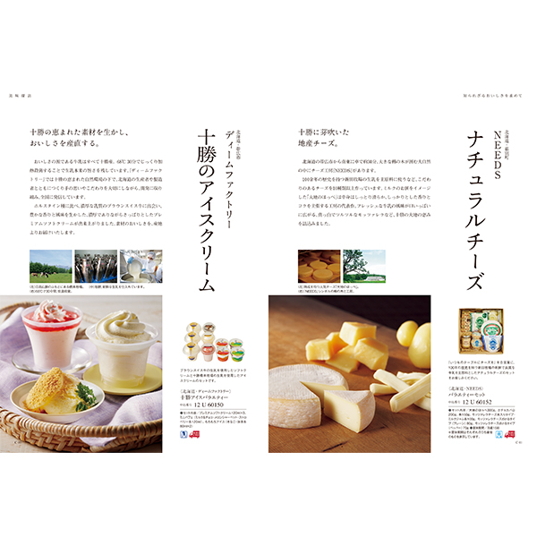 [カタログギフト]ベストグルメ＜alesia（アレジア）＞