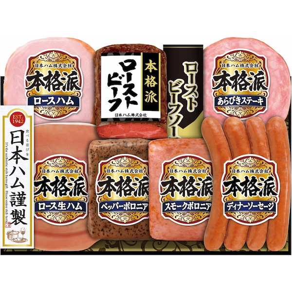 [ニッポンハム]本格派ギフト【直送品】【送料込】
