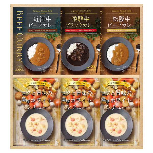 [BUONO TAVOLA]銘牛カレー&ホワイトシチューセット