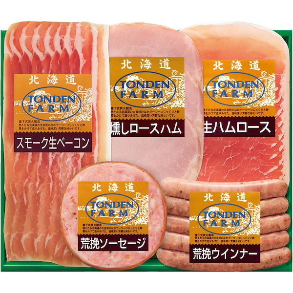 北海道トンデンファームギフト【直送品】【送料込】