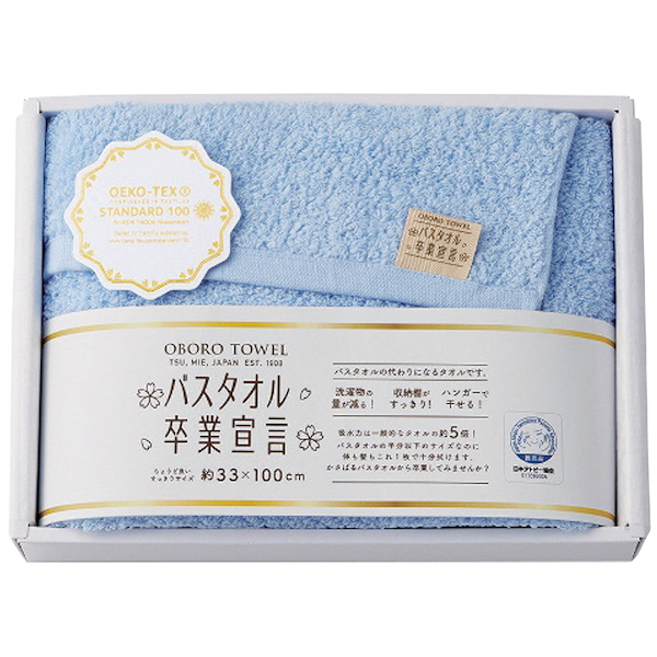 バスタオル卒業宣言 ロングフェイスタオル