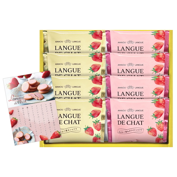 あまおう苺ラングドシャ