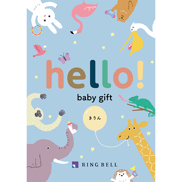 [カタログギフト]Hello　Baby gift　きりん