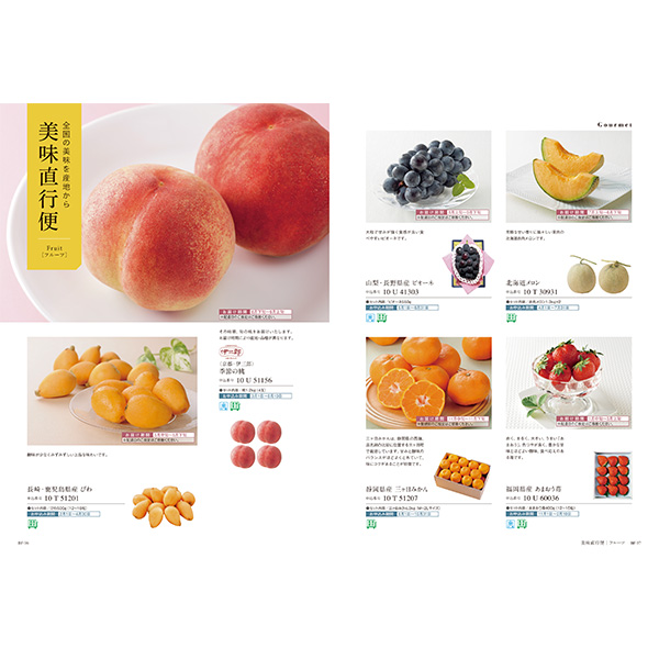 [カタログギフト]COURONNE(クロンヌ)＜Berlingot(ベルランゴ)＞