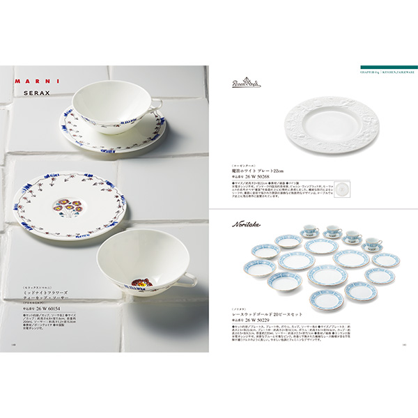 [カタログギフト]Mistral(ミストラル)＜Sounion(スーニオン)＞