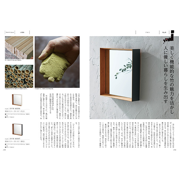 [カタログギフト]Made In Japan with 日本のおいしい食べ物＜C MJ19＋藤（ふじ）＞