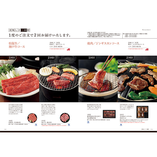 [カタログギフト]Mistral(ミストラル)＜Sable(セーブル)＞