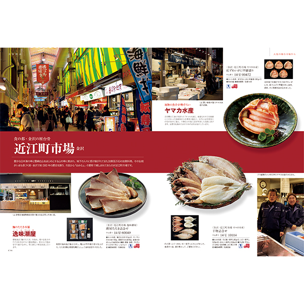 [カタログギフト]ベストグルメ＜cervantes（セルヴァンテス）＞