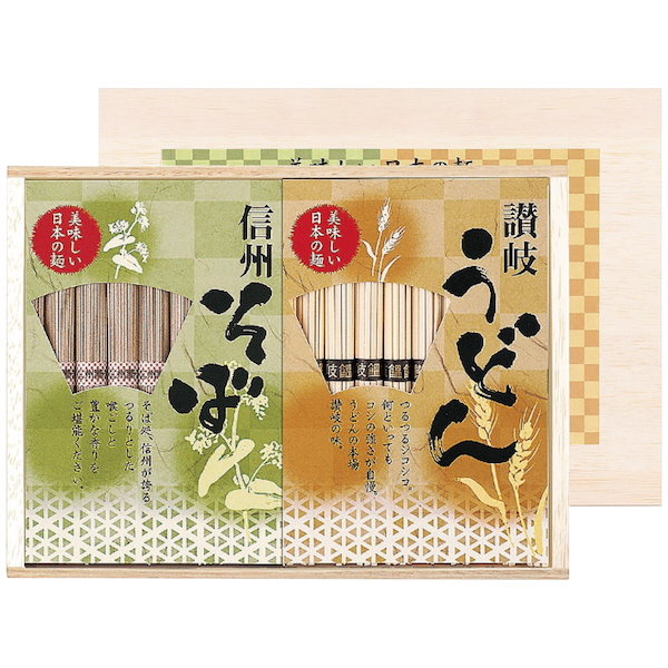 讃岐うどん・信州そば詰合せ