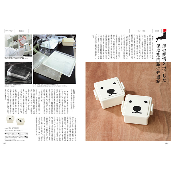 [カタログギフト]Made In Japan with 日本のおいしい食べ物＜MJ06＋橙(だいだい) ＞/2冊セット