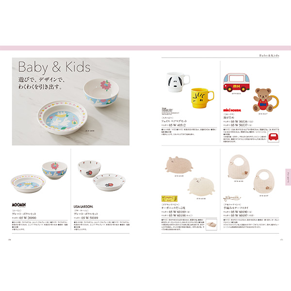 [カタログギフト]Mistral(ミストラル)＜Mallow(マロウ)＞