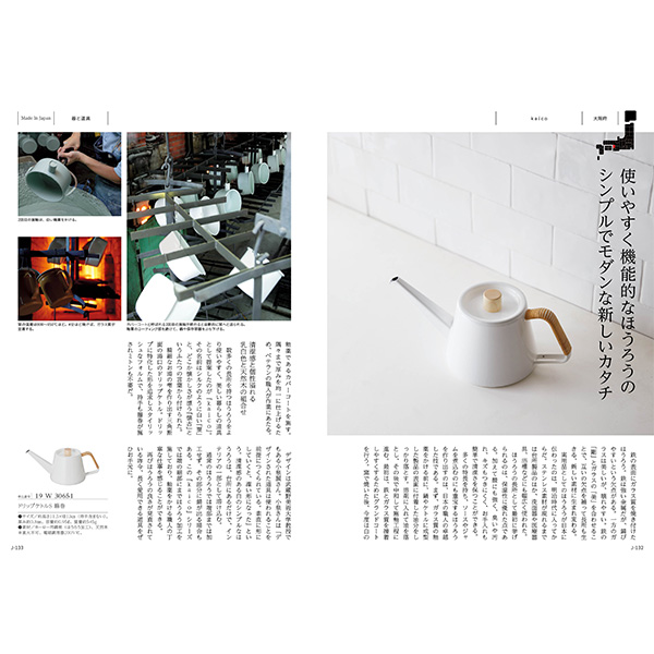 [カタログギフト]Made In Japan with 日本のおいしい食べ物＜MJ19＋藤(ふじ) ＞/2冊セット