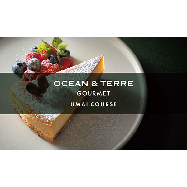 [カタログギフト][OCEAN&TERRE]GOURMET カードタイプ (UMAI)