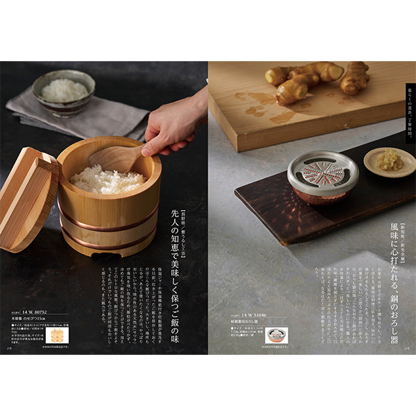 [カタログギフト]Made In Japan with 日本のおいしい食べ物＜C MJ14＋蓬（よもぎ）＞