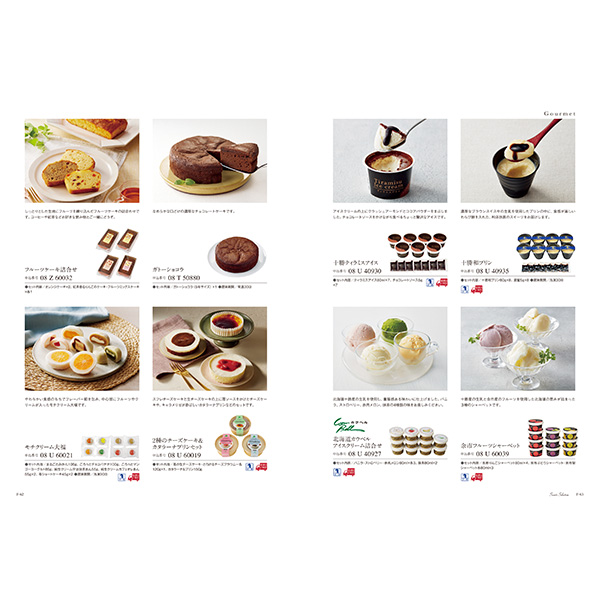 [カタログギフト]Mistral(ミストラル)＜Arnica(アルニカ)＞