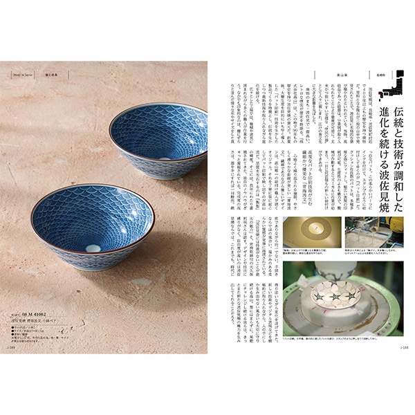 [カタログギフト]Made In Japan with 日本のおいしい食べ物＜MJ08＋蓮(はす) ＞/2冊セット