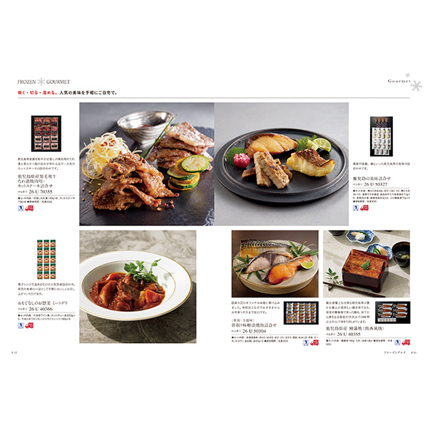 [カタログギフト]Mistral(ミストラル)＜Sounion(スーニオン)＞