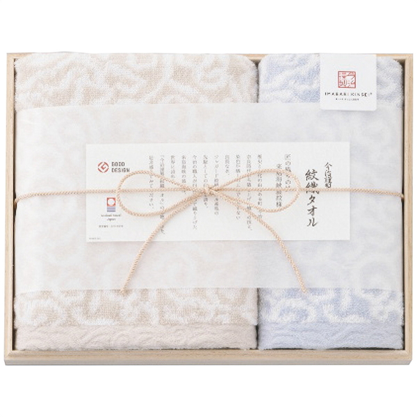 今治謹製 紋織タオル フェイス・ウォッシュタオルセット