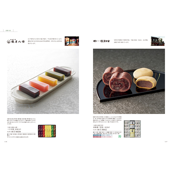 [カタログギフト]ベストグルメ＜villemain（ヴィユメン）＞