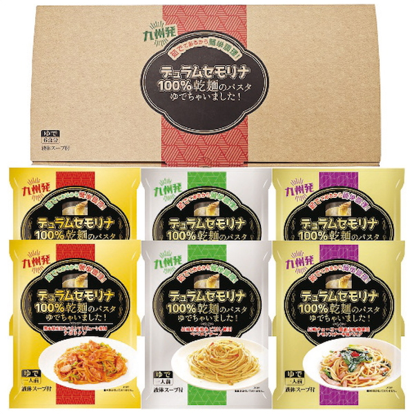 [エン・ダイニング]乾麺のパスタ茹でちゃいましたギフトセット6食