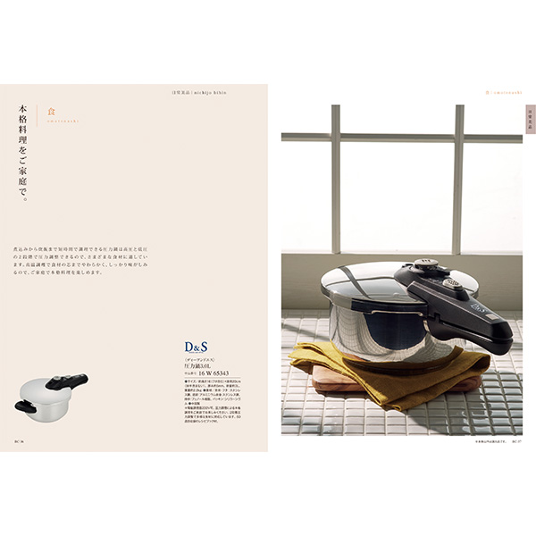 [カタログギフト]COURONNE(クロンヌ)＜Aubergine(オベルジーヌ)＞