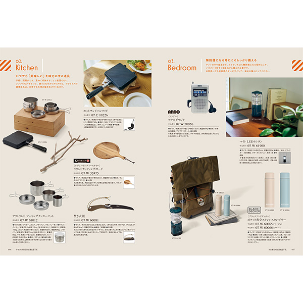 [カタログギフト]Mistral(ミストラル)＜Oregano(オレガノ)＞