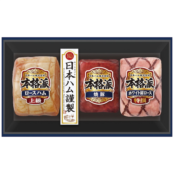 [日本ハム]本格派ギフトセット【直送品】【送料込】