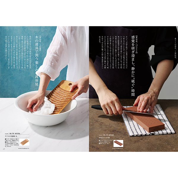 [カタログギフト]Made In Japan with 日本のおいしい食べ物＜MJ06＋橙(だいだい) ＞/2冊セット